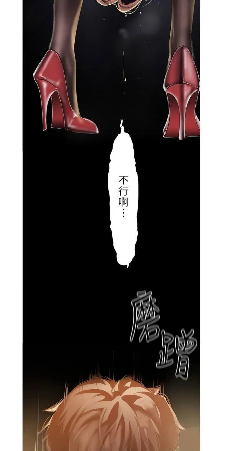 被偏见的人漫画漫画,第216章：电话5图