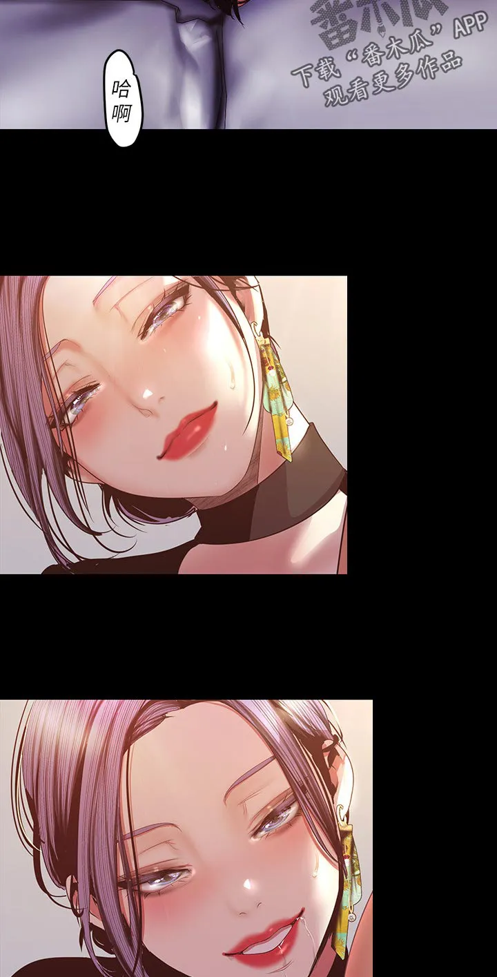 被偏见的人漫画最新漫画,第177章：好玩8图
