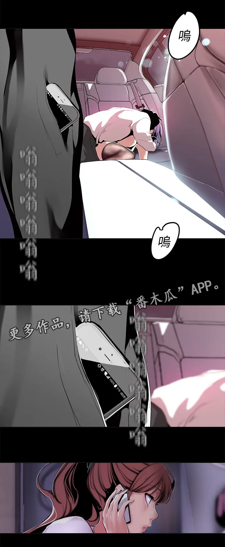 被偏见的人漫画免费完整版漫画,第37章：享受7图