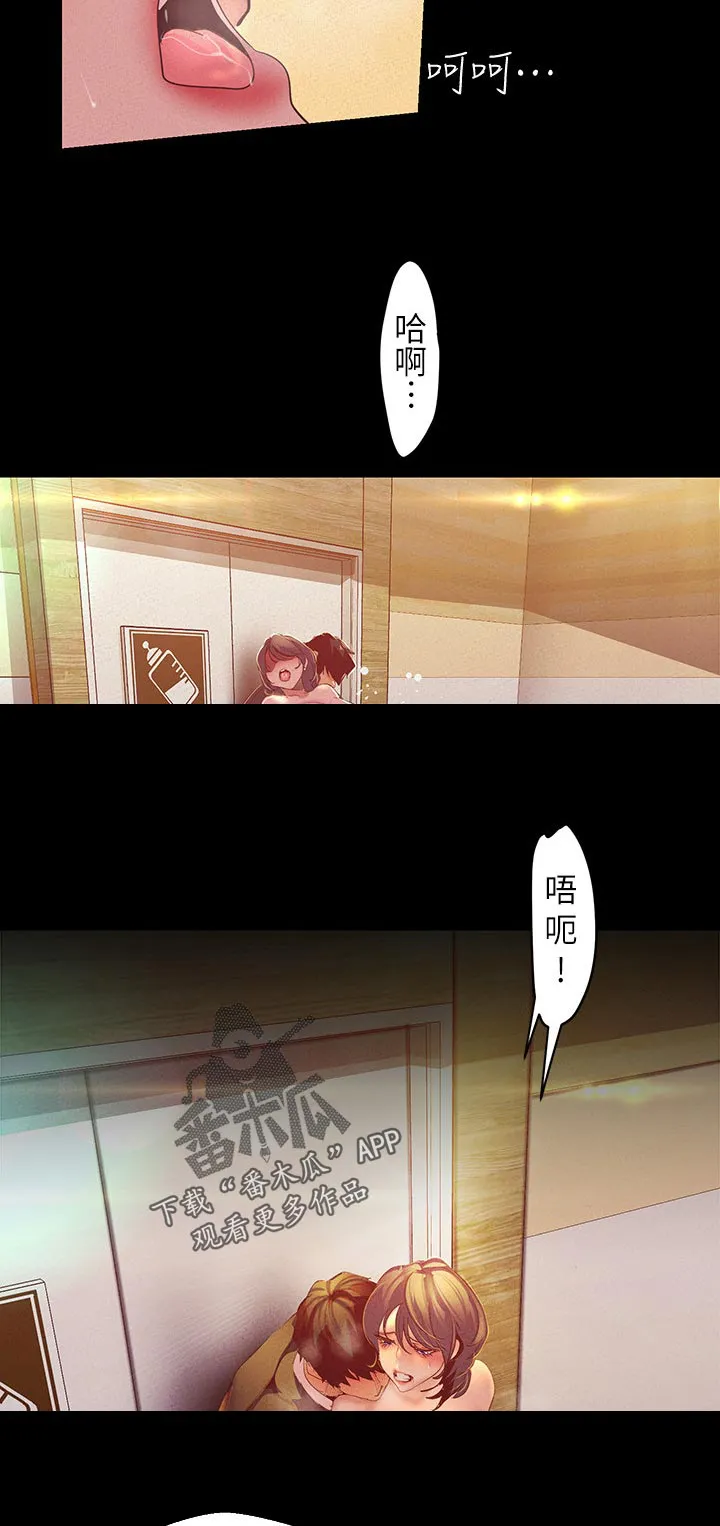 被偏见的人漫画漫画,第189章：老练4图