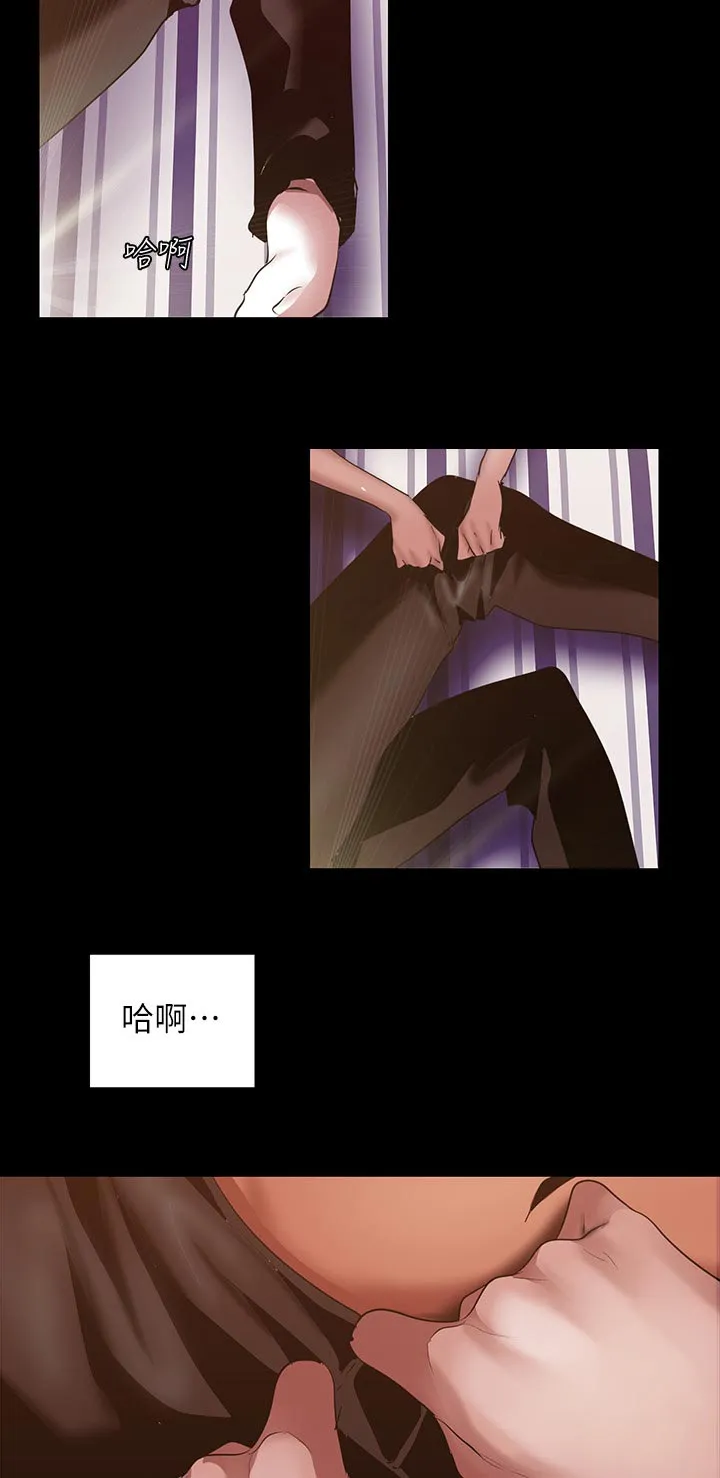 偏见的人漫画漫画,第153章：戏弄一下16图