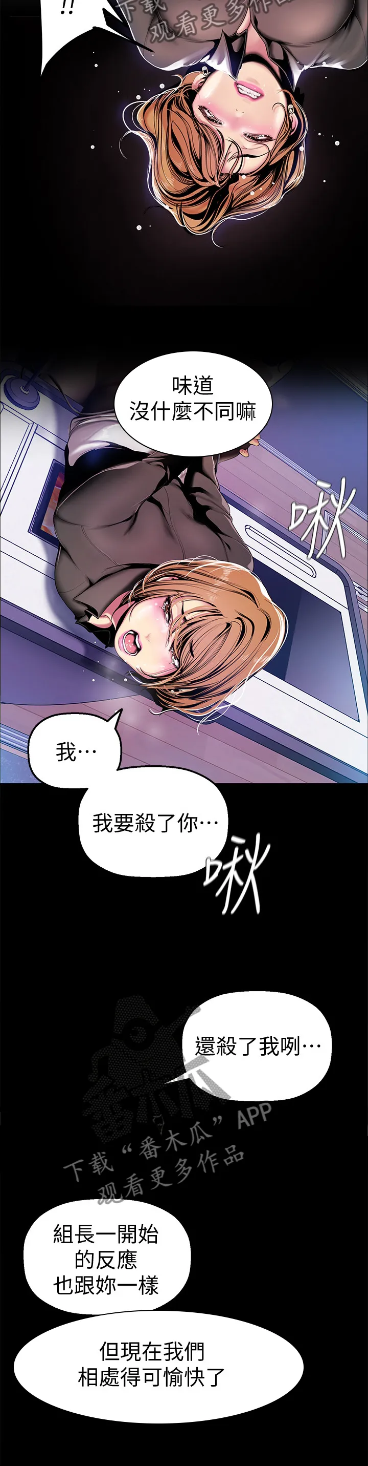 被偏见的人漫画漫画,第57章：正式开始5图