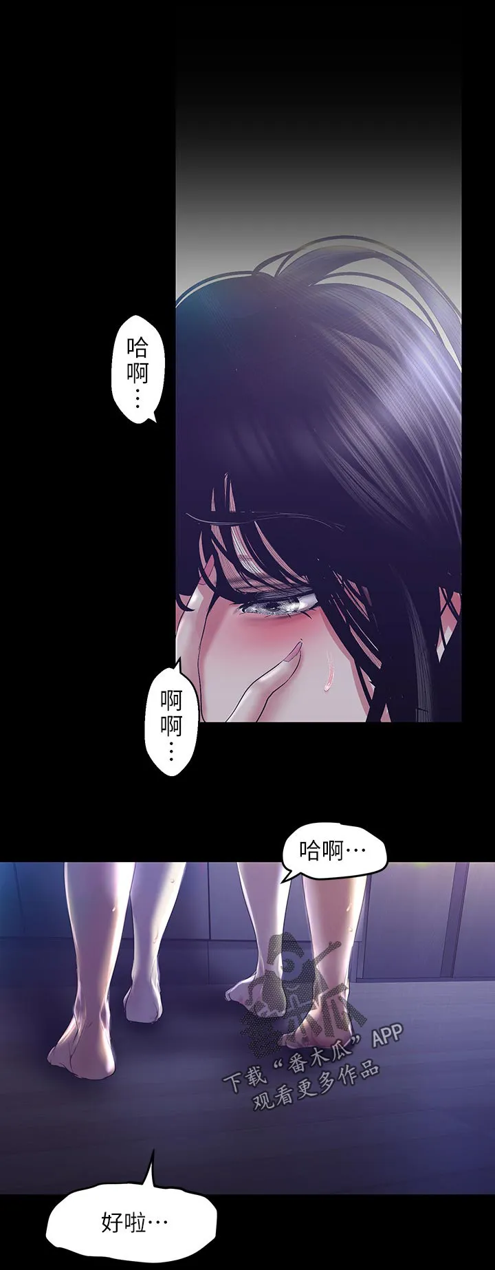 《偏见》漫画78漫画,第169章：积极4图