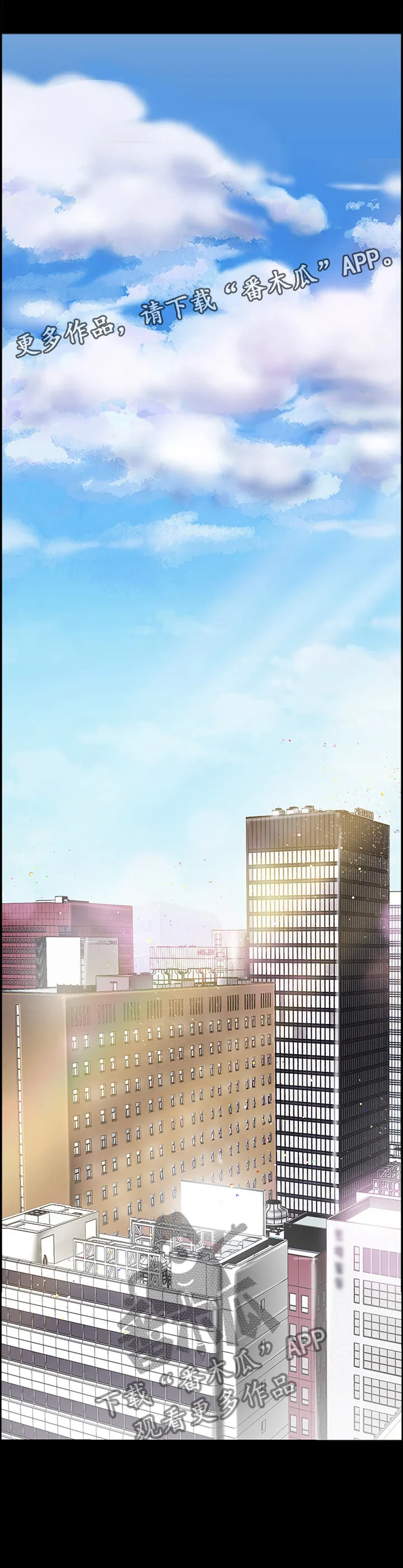 被偏见的人漫画漫画,第81章：知底13图
