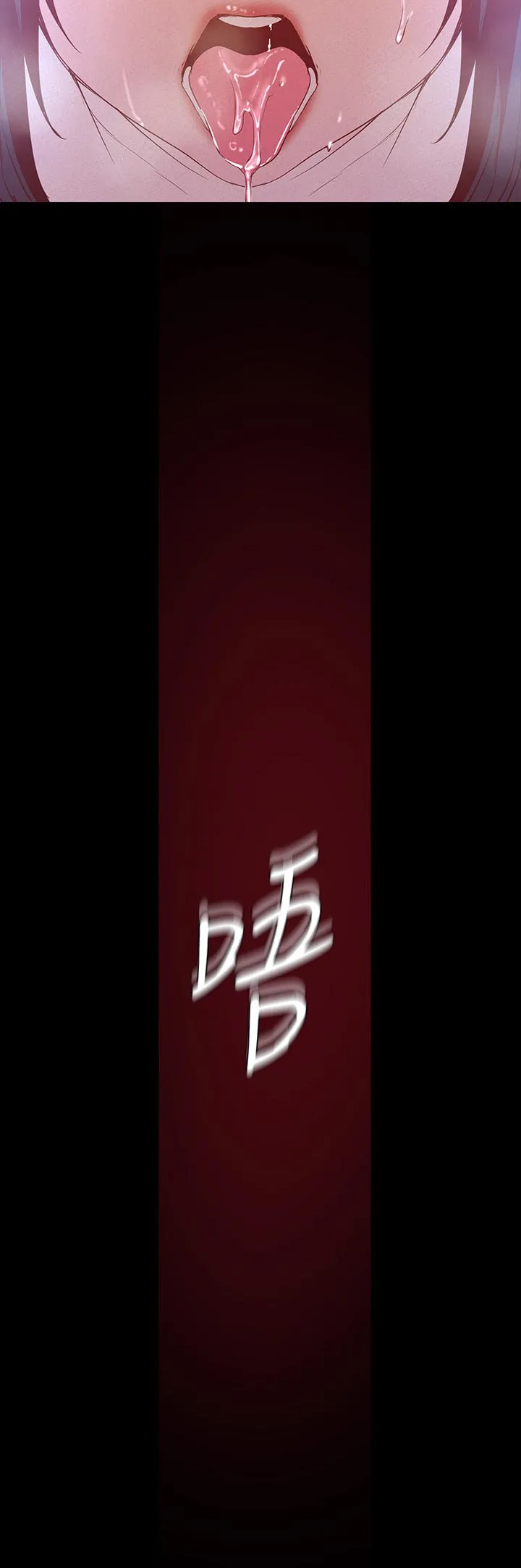 《偏见》漫画后续剧情漫画,第209章：不太一样4图