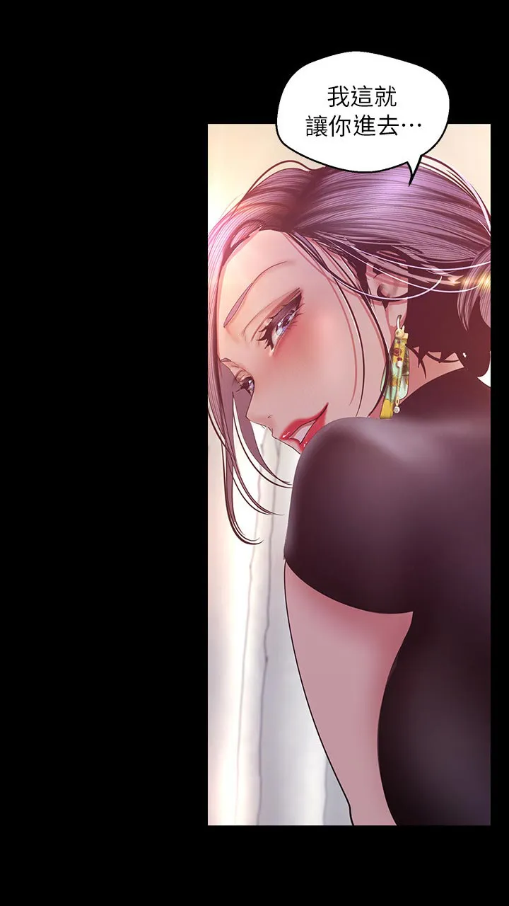 被偏见的人漫画漫画,第178章：开口13图