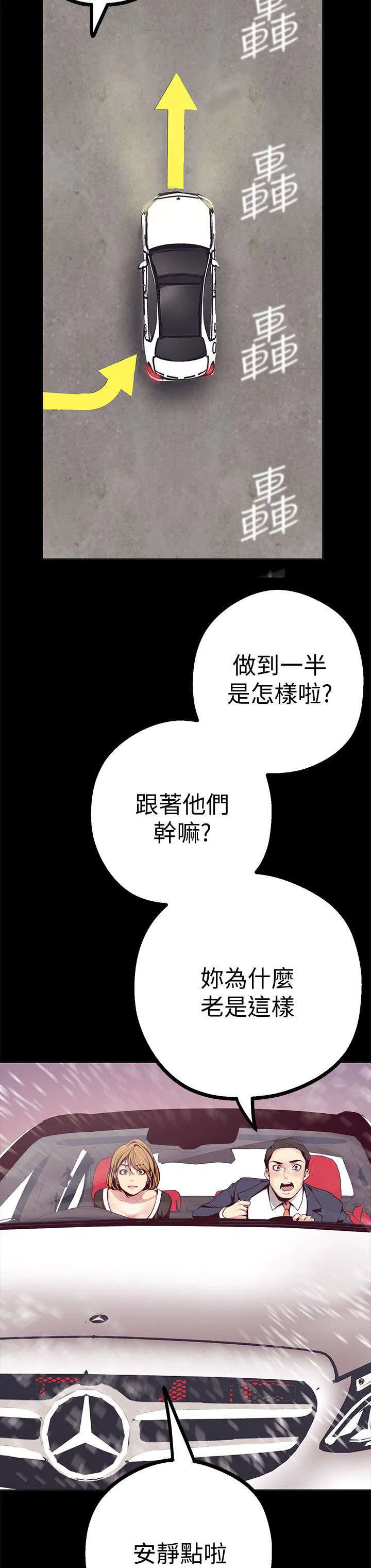 对女人有什么偏见和不公漫画漫画,第21章：在意15图