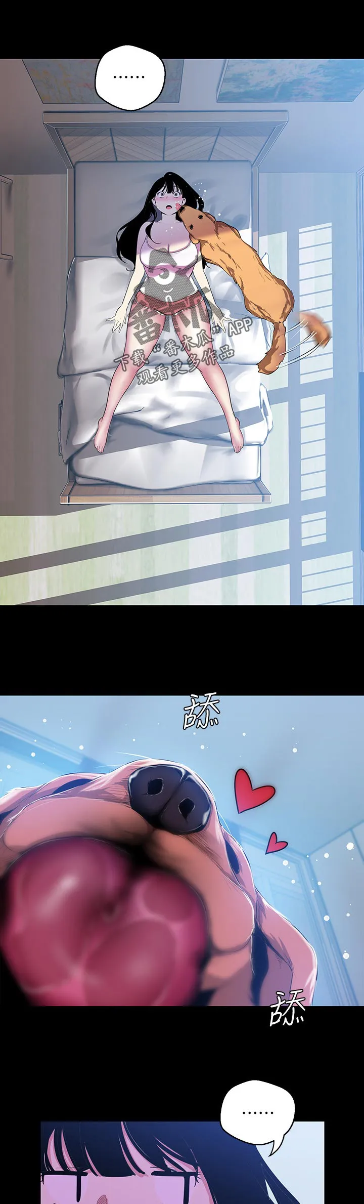 偏见的人漫画漫画,第96章：梦2图