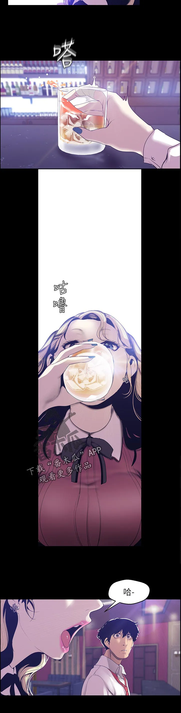 《偏见》漫画78漫画,第116章：提示3图