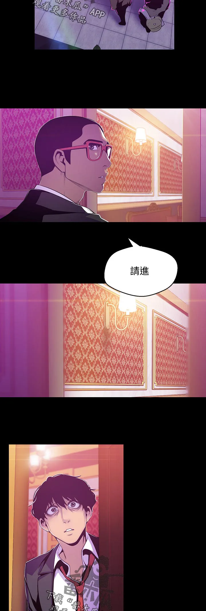 被偏见的人漫画漫画,第124章：欢迎8图