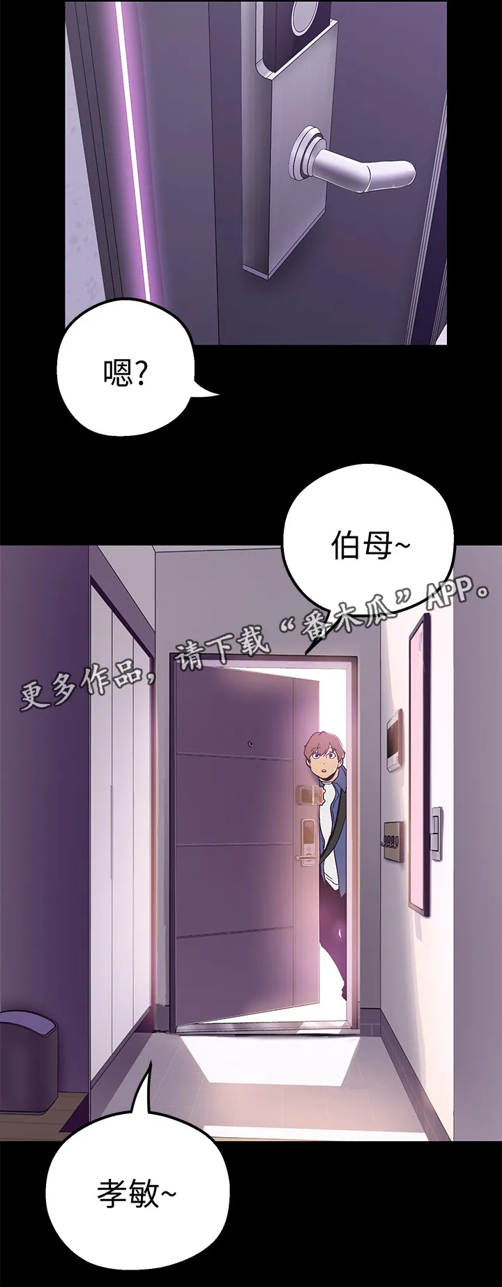 被偏见的人漫画漫画,第40章：美景13图