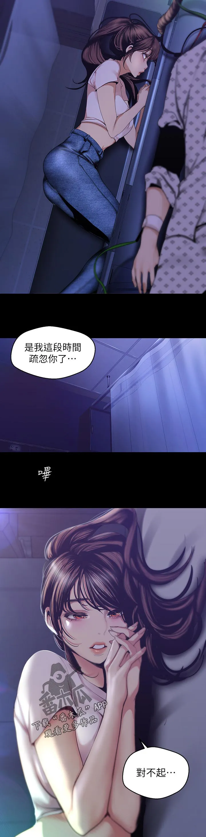 被偏见的人漫画最新漫画,第171章：报上自己的名字5图