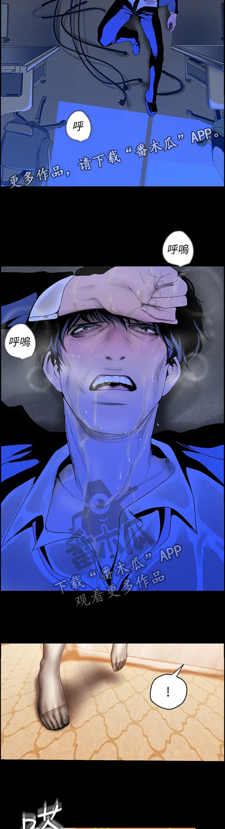 被偏见的人漫画最新漫画,第79章：不错的尝试8图