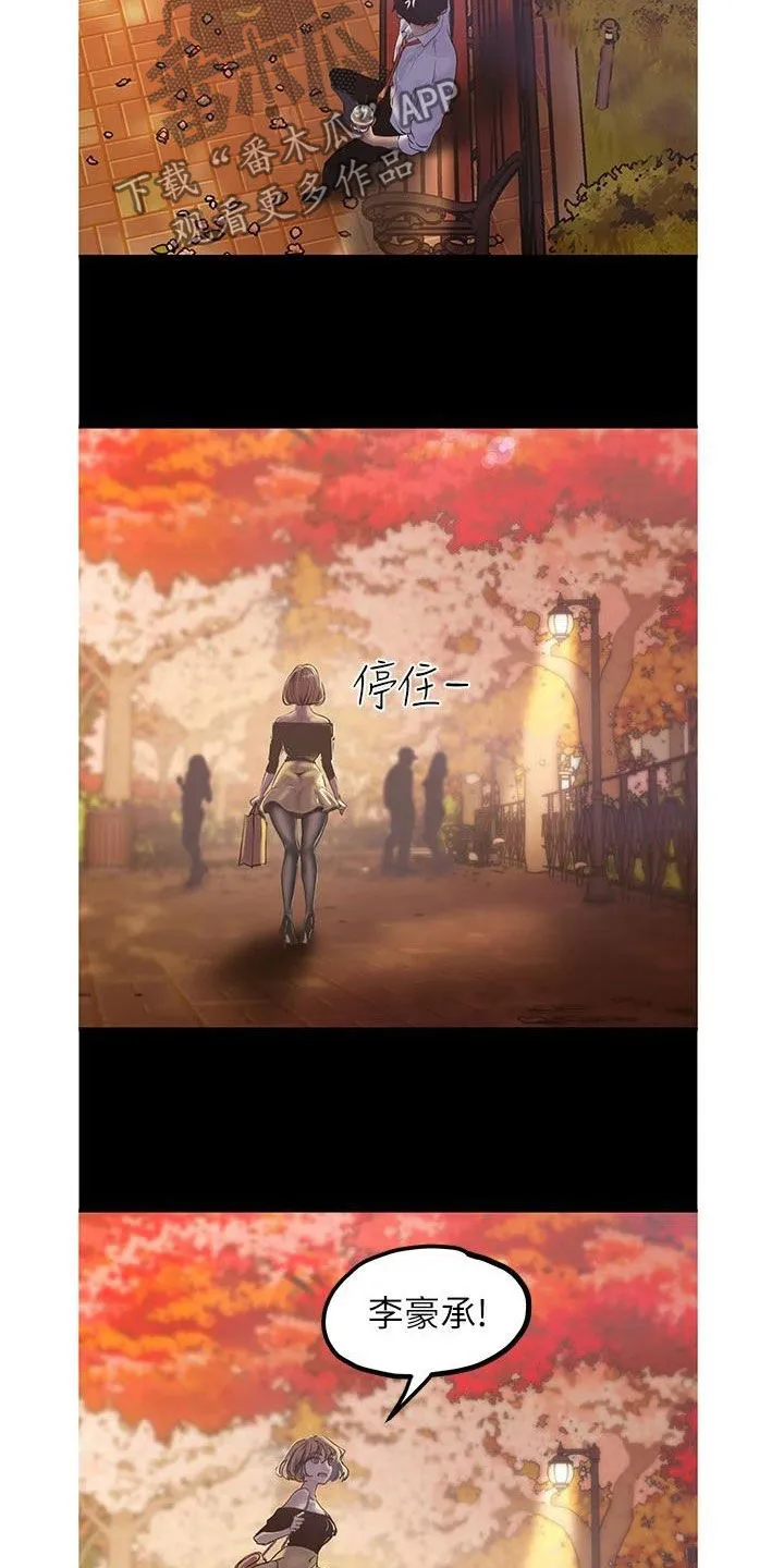 对女人有什么偏见和不公漫画漫画,第220章：好男人坏女人13图
