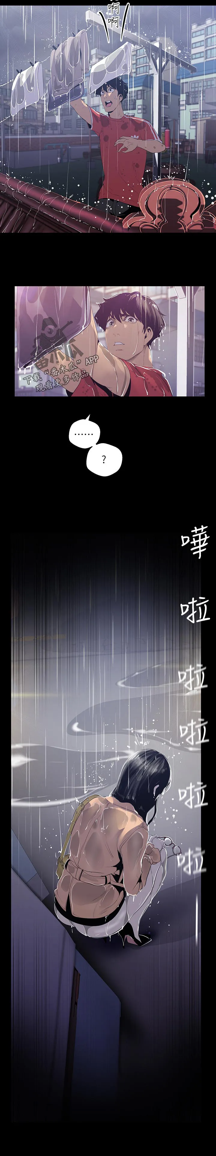 被偏见的人漫画漫画,第162章：肚子饿了6图