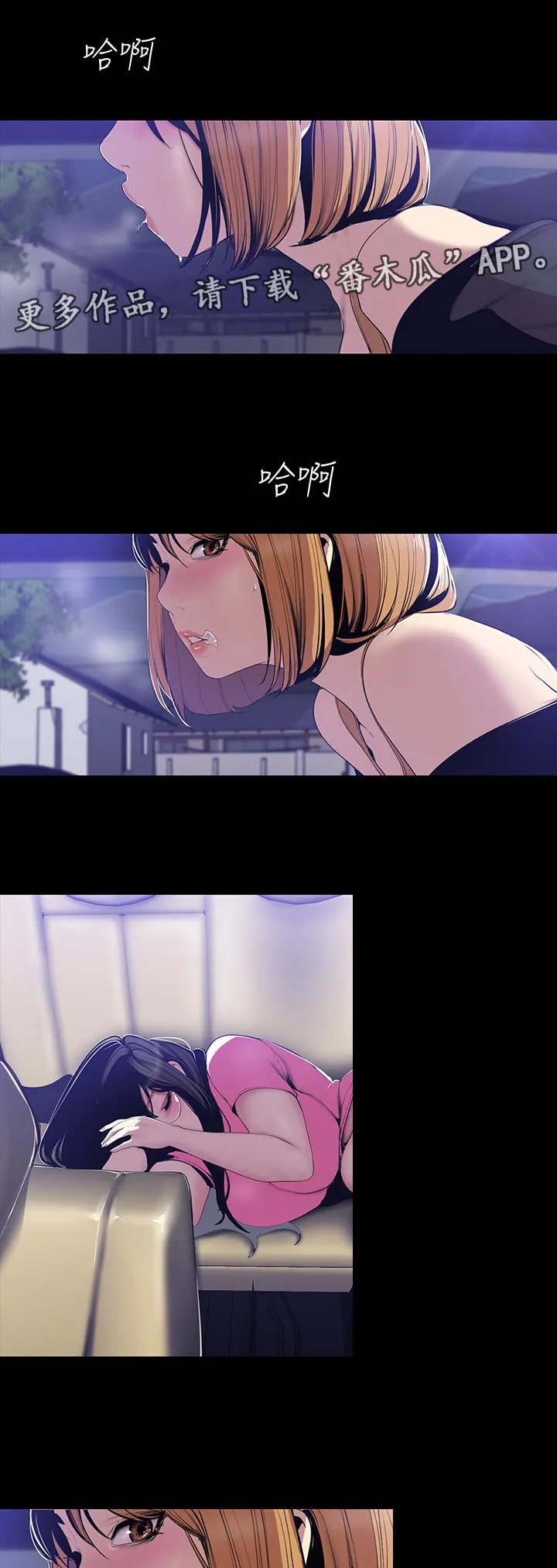 《偏见》漫画后续剧情漫画,第106章：电话铃7图