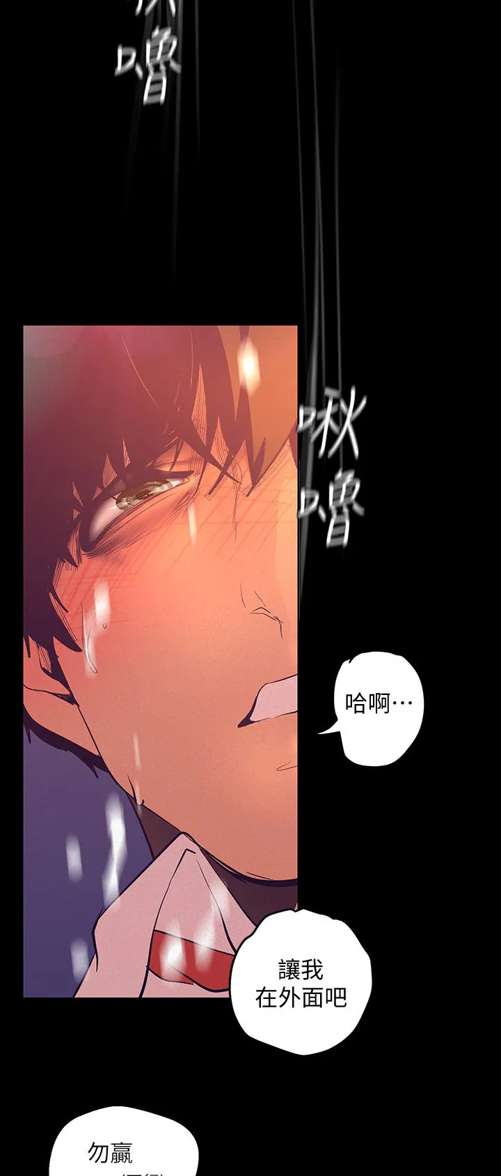 被偏见的人漫画免费完整版漫画,第201章：服务10图