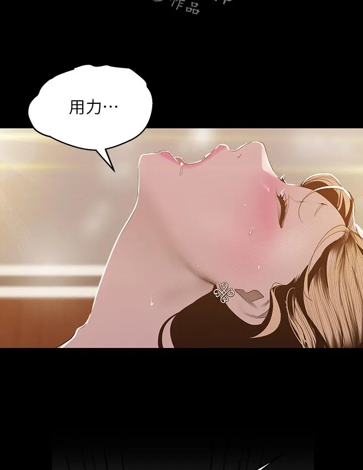 被偏见的人漫画漫画,第119章：美味3图