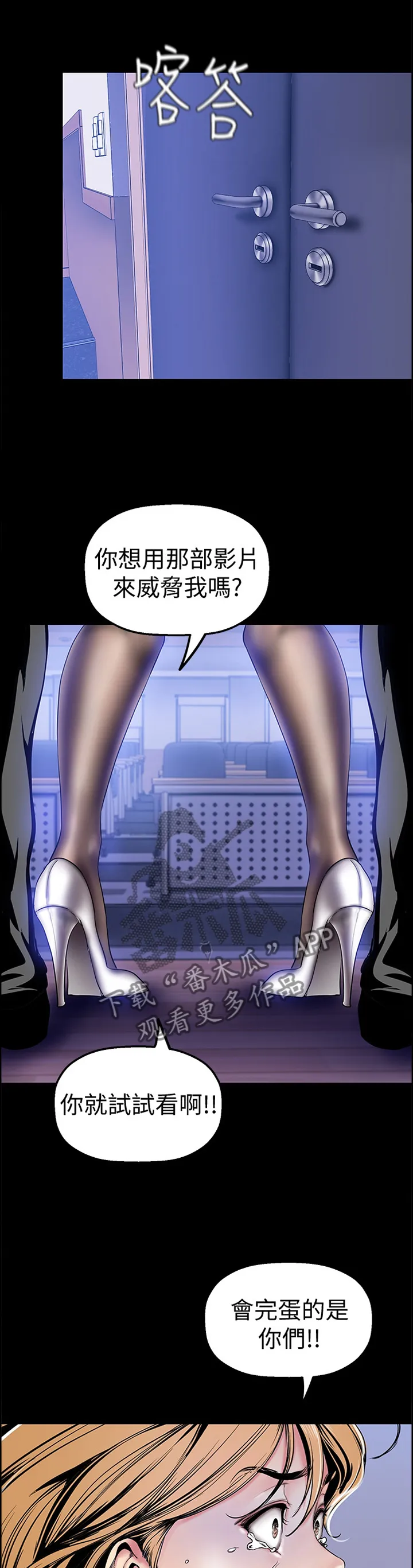 关于偏见的漫画漫画,第56章：控制1图