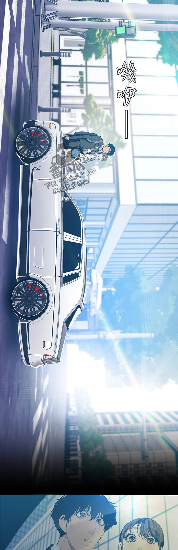 《偏见》漫画后续剧情漫画,第143章：上车9图