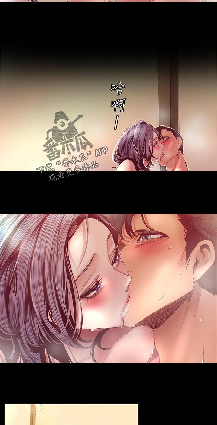 《偏见》漫画后续剧情漫画,第182章：不太清楚10图