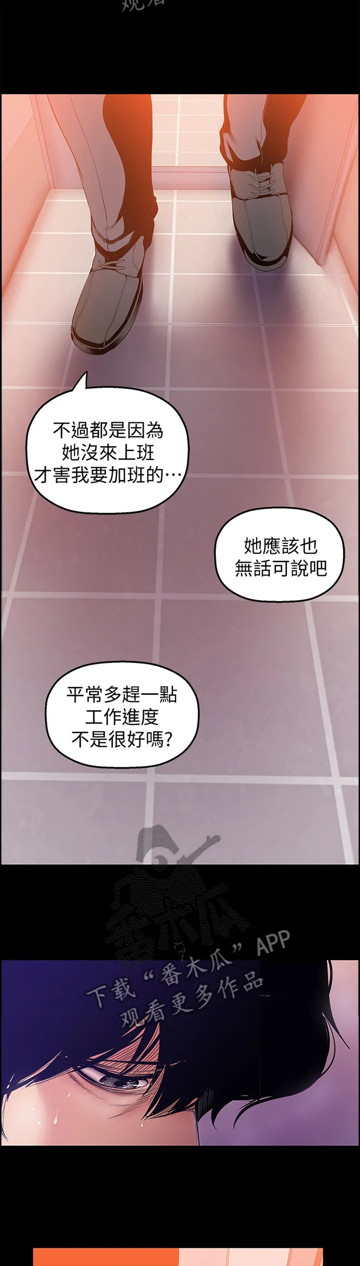 对女人有什么偏见和不公漫画漫画,第63章：你会满意的10图
