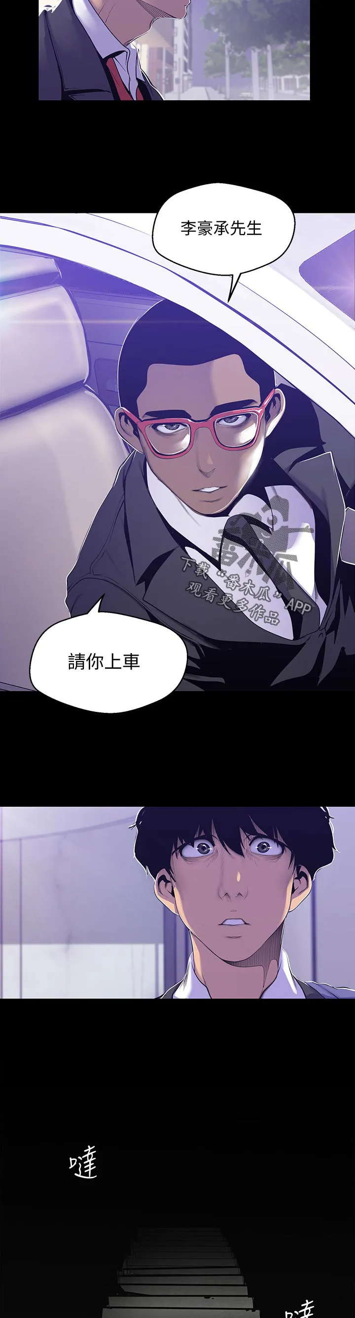 对女人有什么偏见和不公漫画漫画,第123章：没头没尾10图
