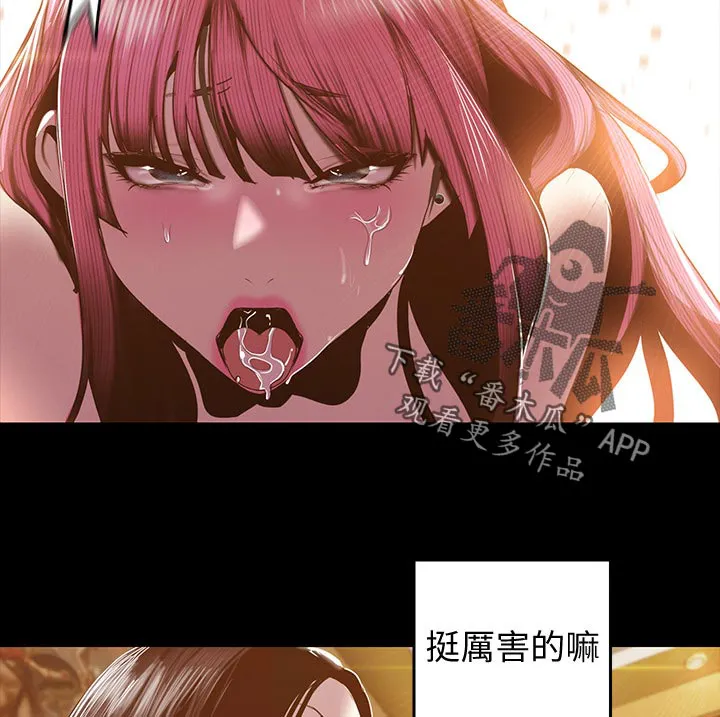 被偏见的人漫画漫画,第127章：明白10图