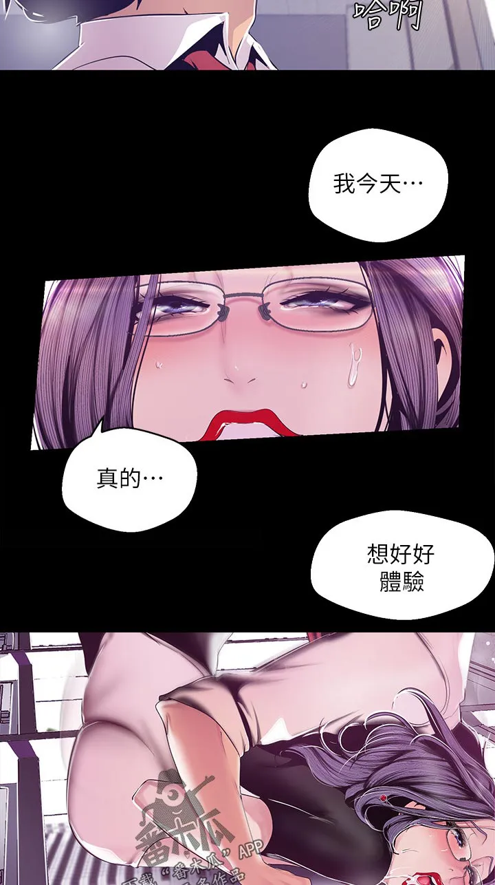 被偏见的人完整版pdf漫画,第146章：不能结束20图