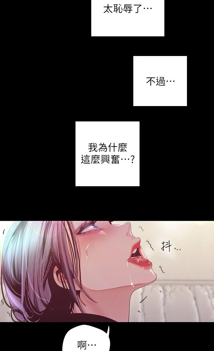 被偏见的人漫画漫画,第178章：开口9图