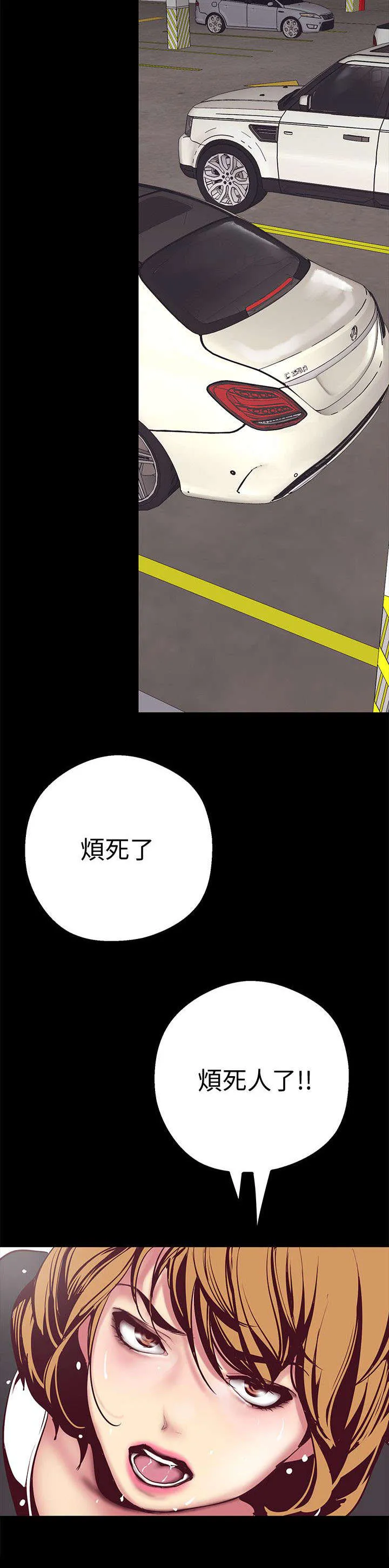 对女人有什么偏见和不公漫画漫画,第21章：在意8图