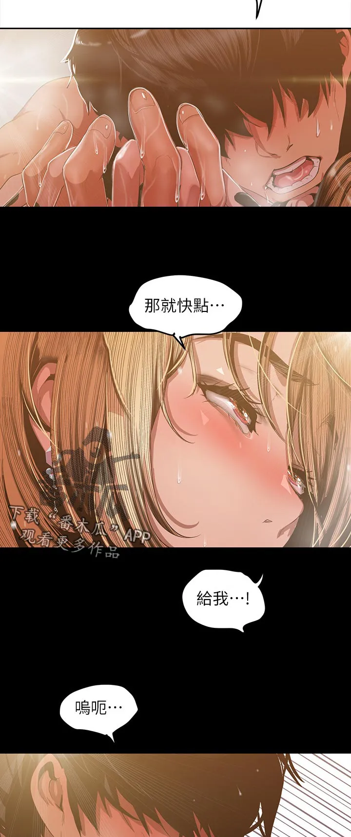 对女人有什么偏见和不公漫画漫画,第155章：一辈子都不知道4图