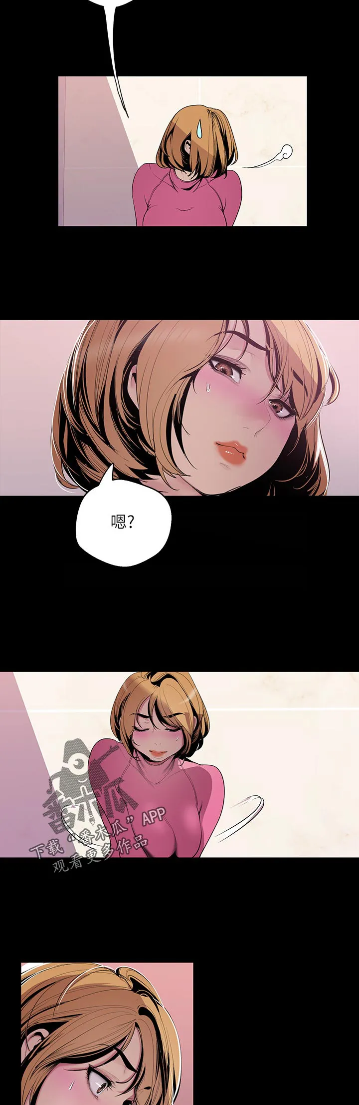 《偏见》漫画后续剧情漫画,第98章：安排7图