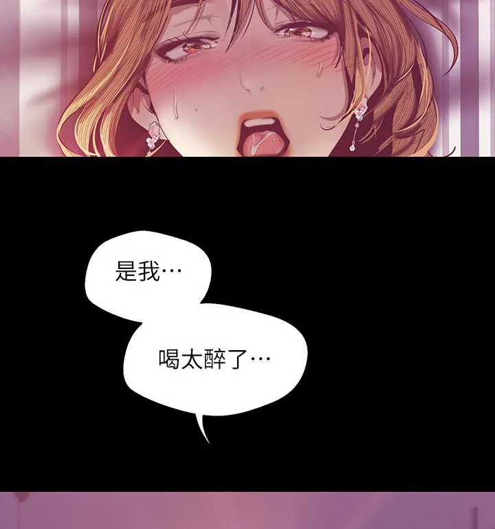 偏见的人漫画漫画,第152章：谢礼10图