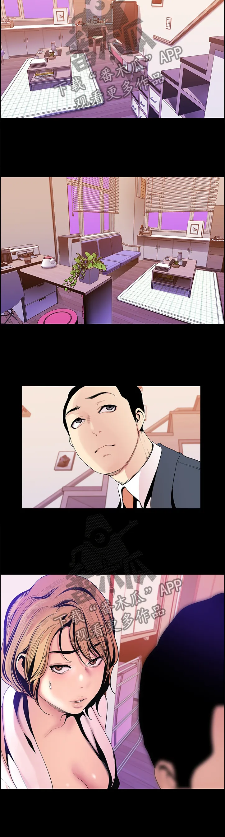 《偏见》漫画漫画,第66章：冷静5图