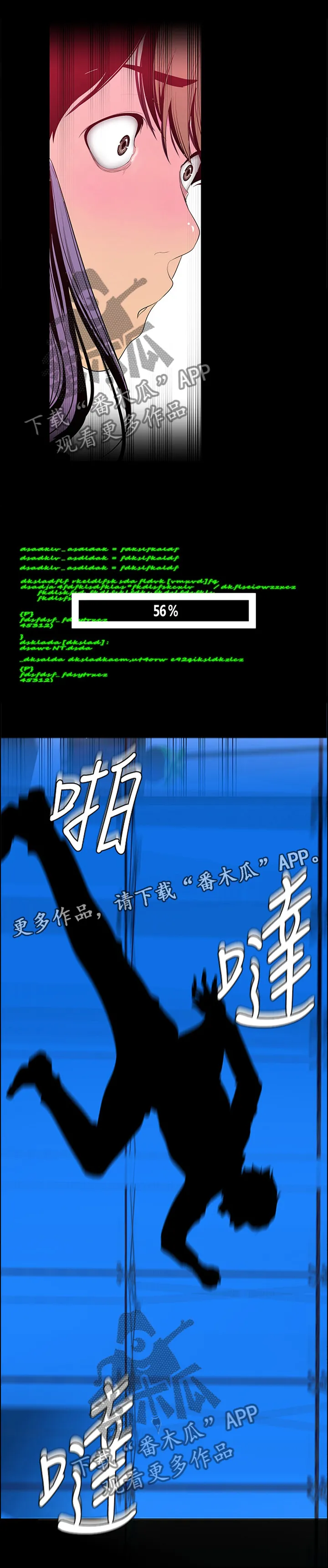 关于偏见的漫画漫画,第78章：”跑”完就行了13图