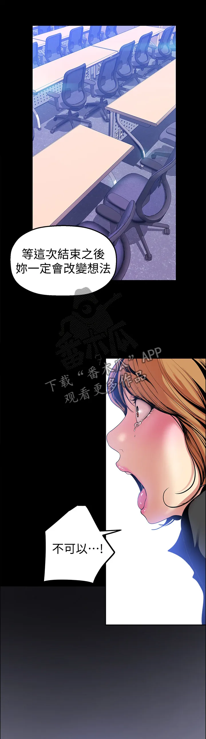 被偏见的人漫画漫画,第57章：正式开始6图
