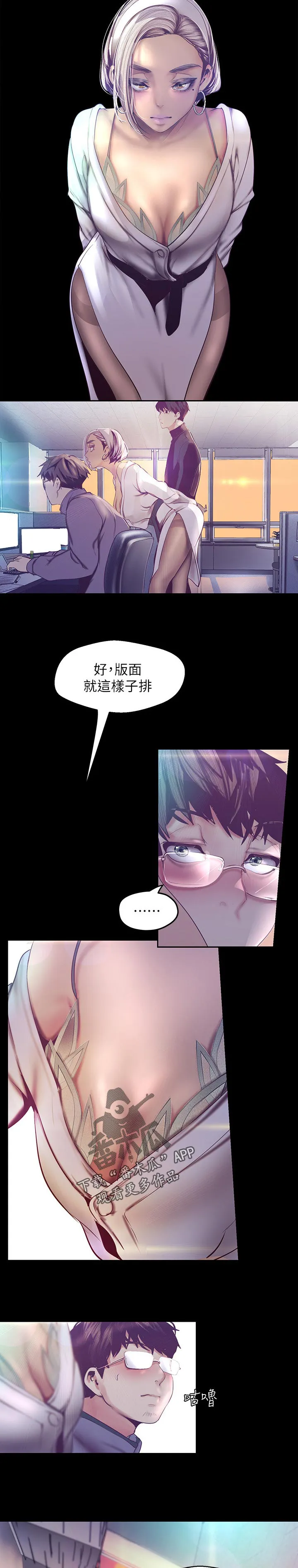 对女人有什么偏见和不公漫画漫画,第180章：换掉8图