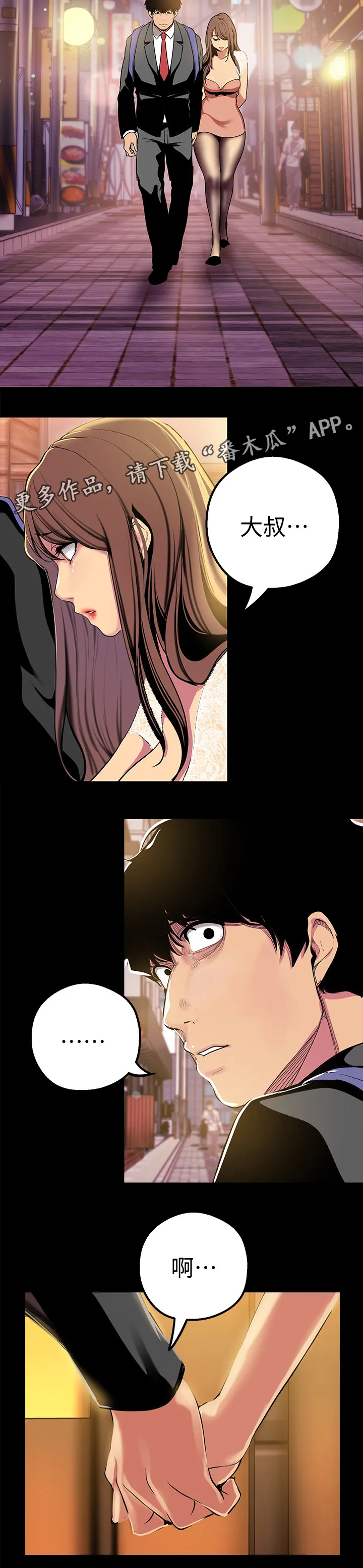 对女人有什么偏见和不公漫画漫画,第45章：不用解释5图