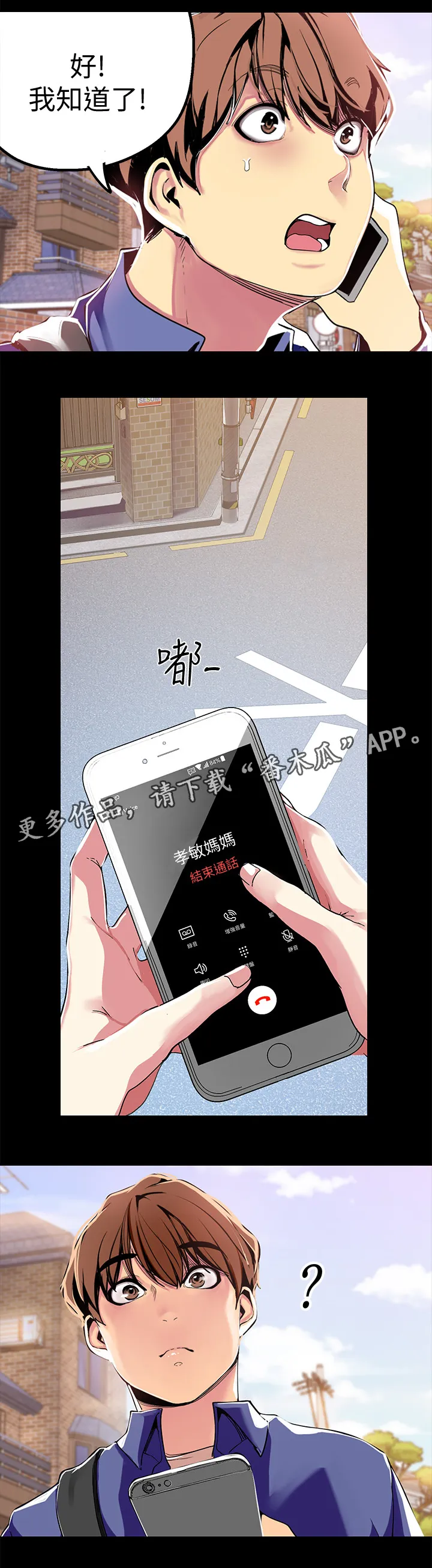 《偏见》漫画后续剧情漫画,第39章：福利12图