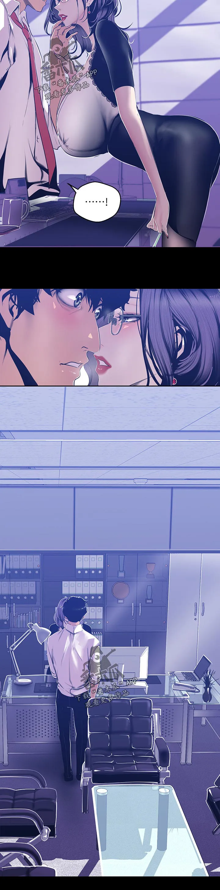 被偏见的人漫画免费完整版漫画,第145章：不要问12图