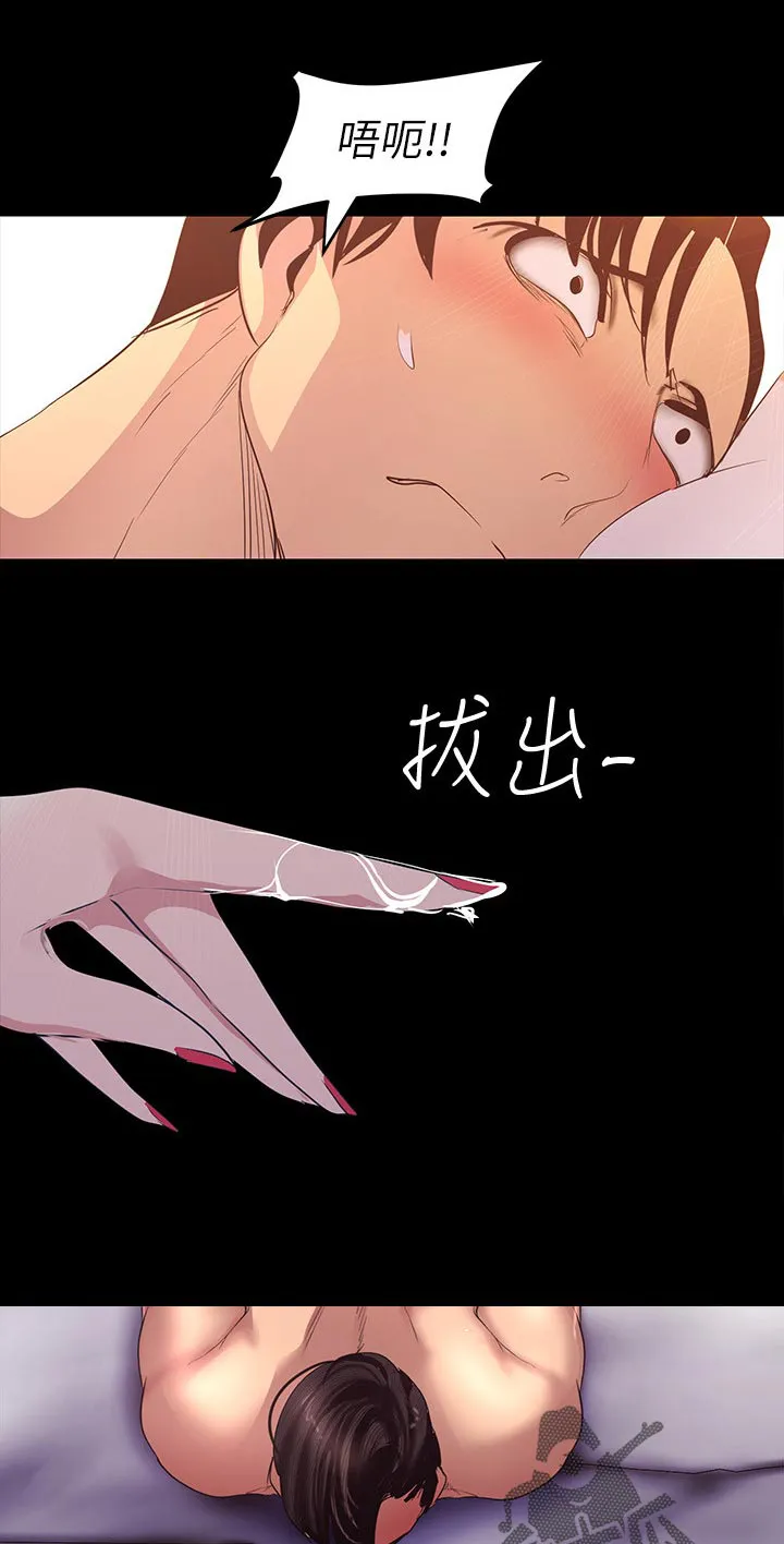 被偏见的人漫画最新漫画,第177章：好玩7图