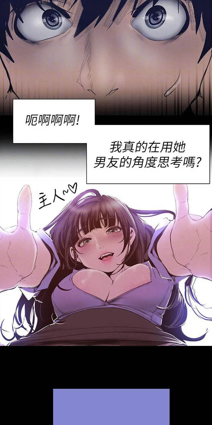 《偏见》漫画后续剧情漫画,第213章：你这个笨蛋3图