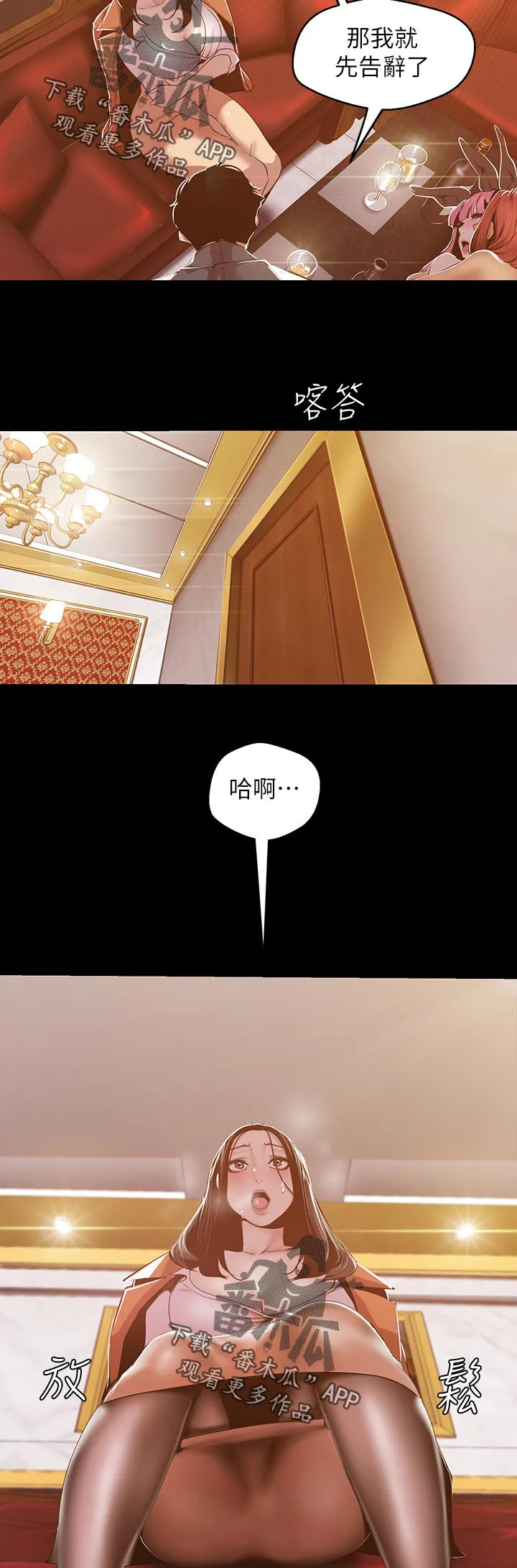 被偏见的人漫画漫画,第127章：明白23图