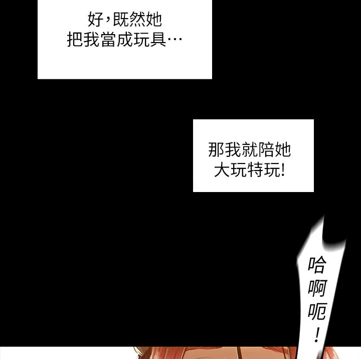 被偏见的人漫画漫画,第127章：明白8图