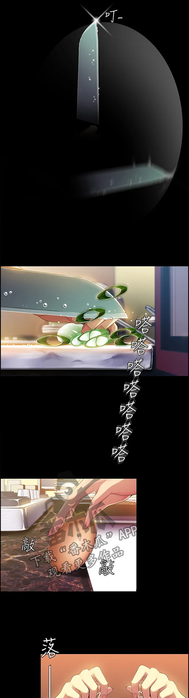 偏见的人漫画漫画,第76章：奖赏7图