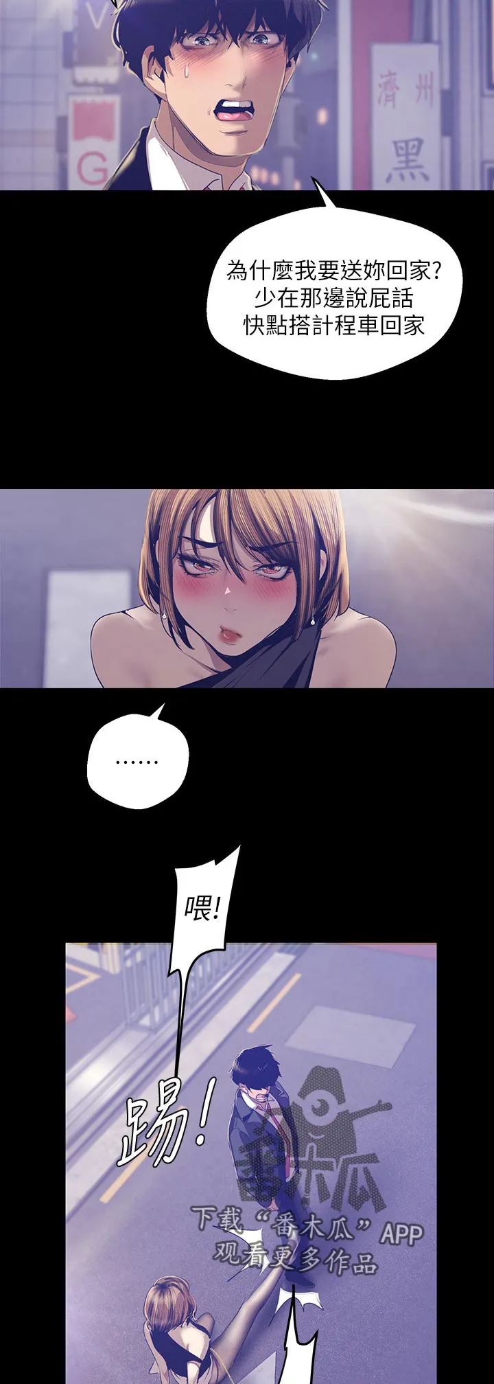 对女人有什么偏见和不公漫画漫画,第151章：我美吗2图