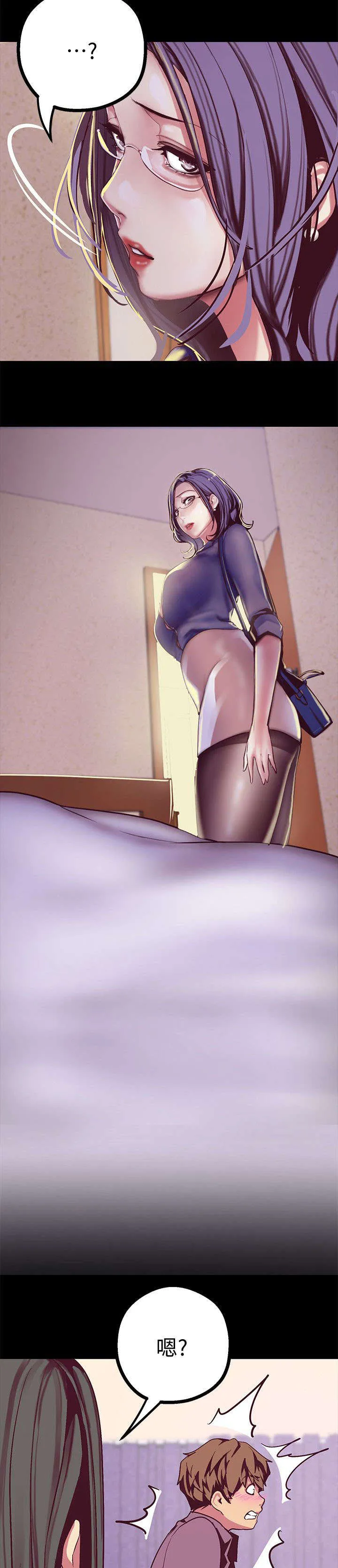 被偏见的人漫画漫画,第25章：走错房间16图