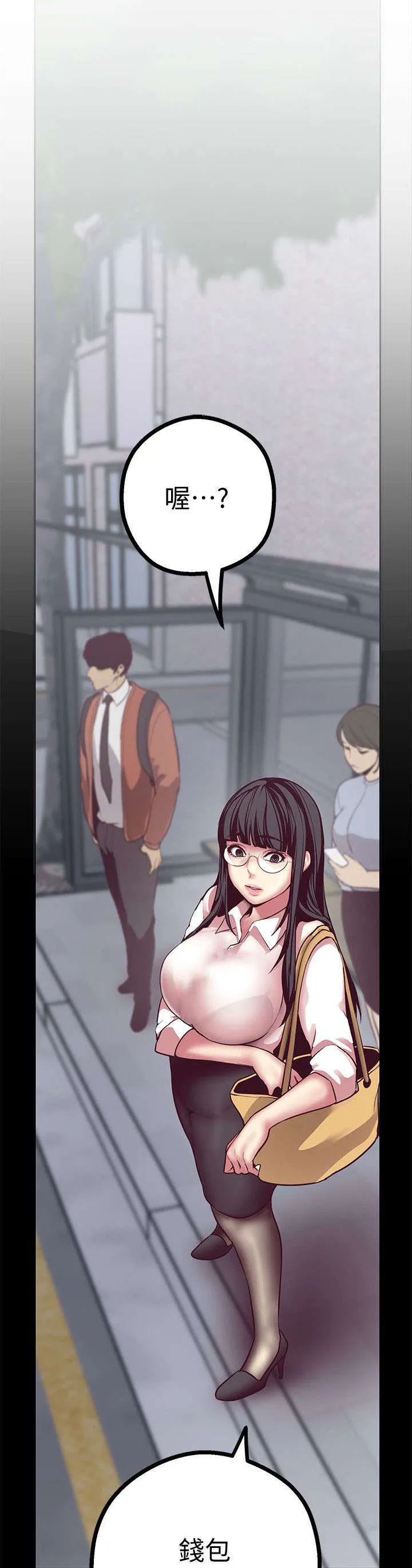 被偏见的人漫画漫画,第18章：超出预期14图