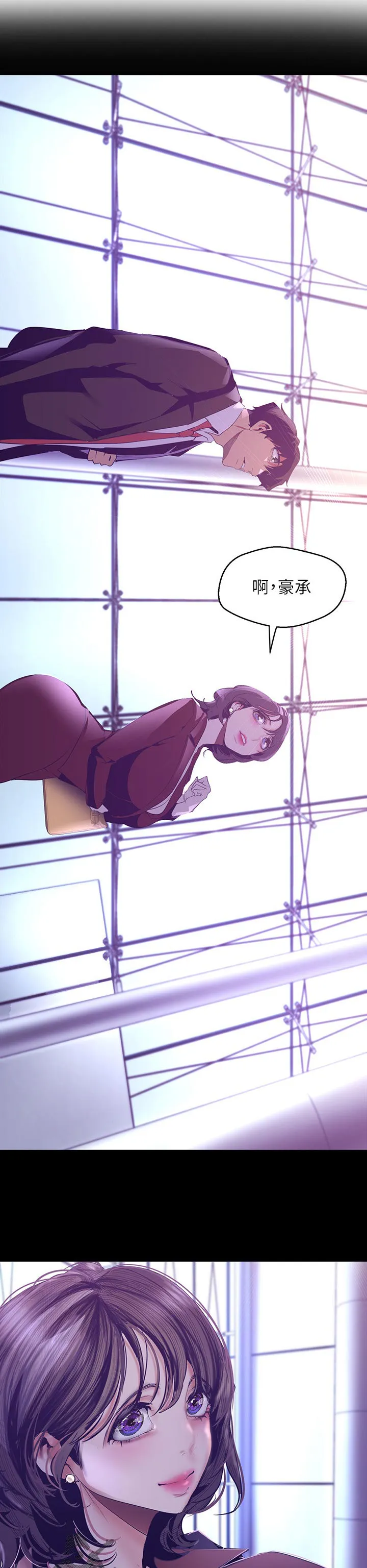 被偏见的人漫画漫画,第185章：专心现在的事11图
